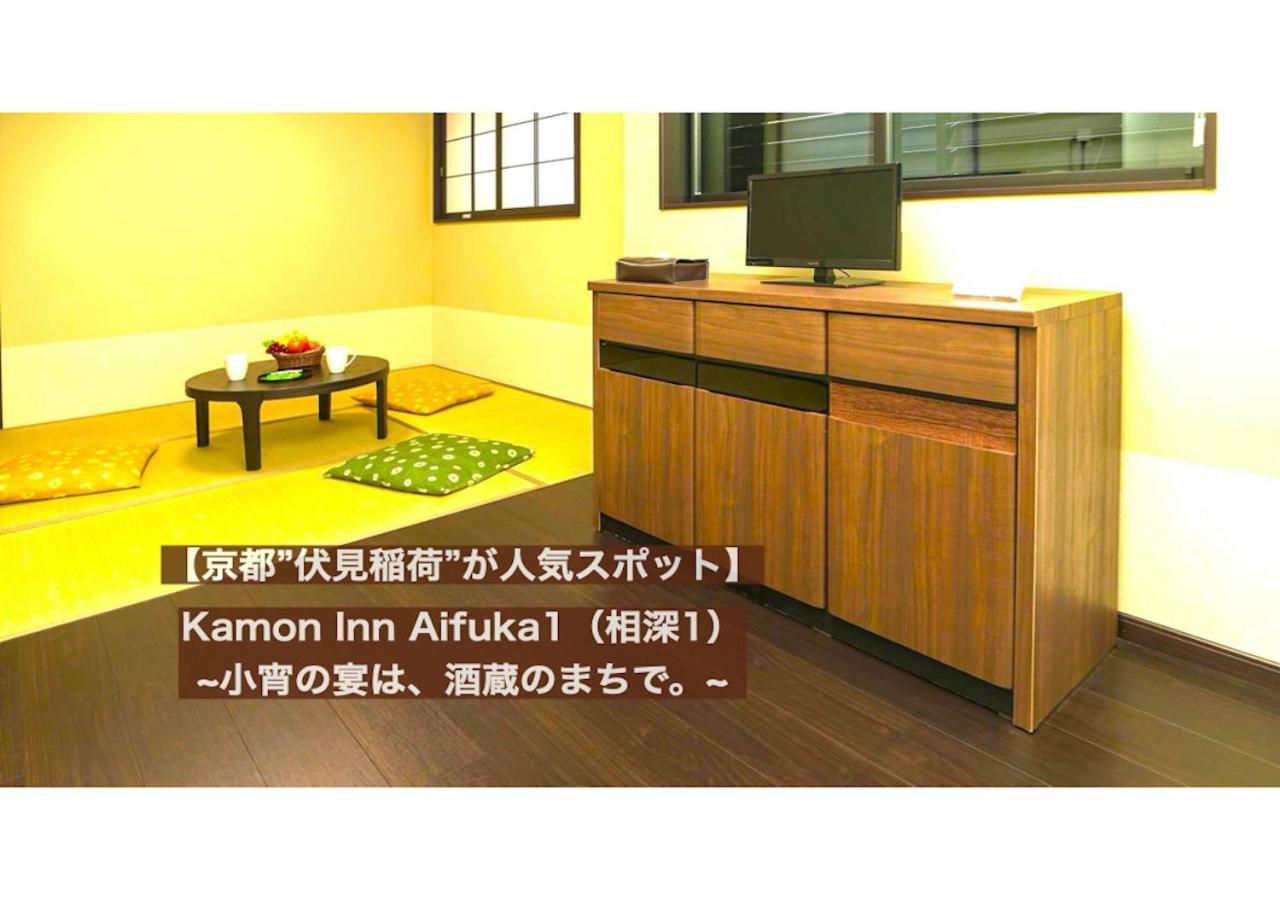 カモンイン 相深1 Kyoto Eksteriør billede