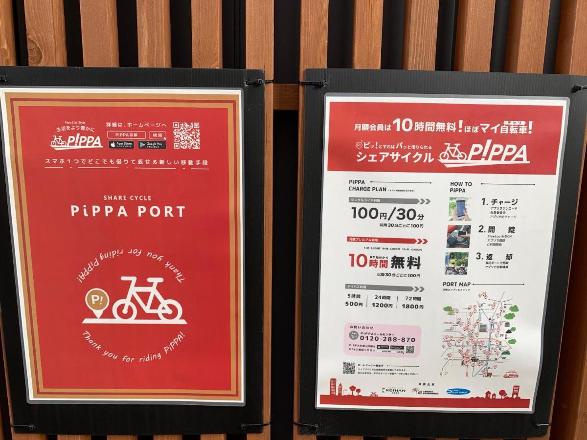 カモンイン 相深1 Kyoto Eksteriør billede